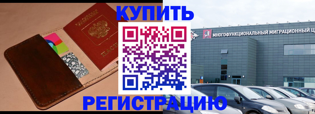 прописка поиск в Грязях