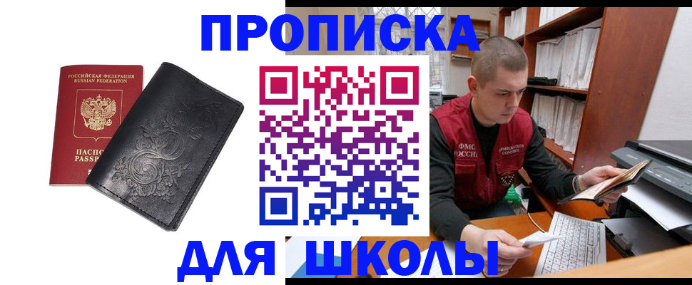 где прописаться в Грязях