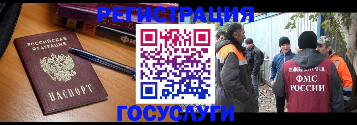 временная регистрация в квартире в Грязях