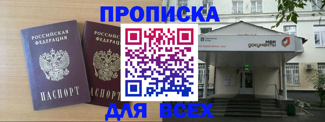 где прописаться в Грязях